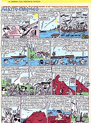 La striscia su Ciak (1)